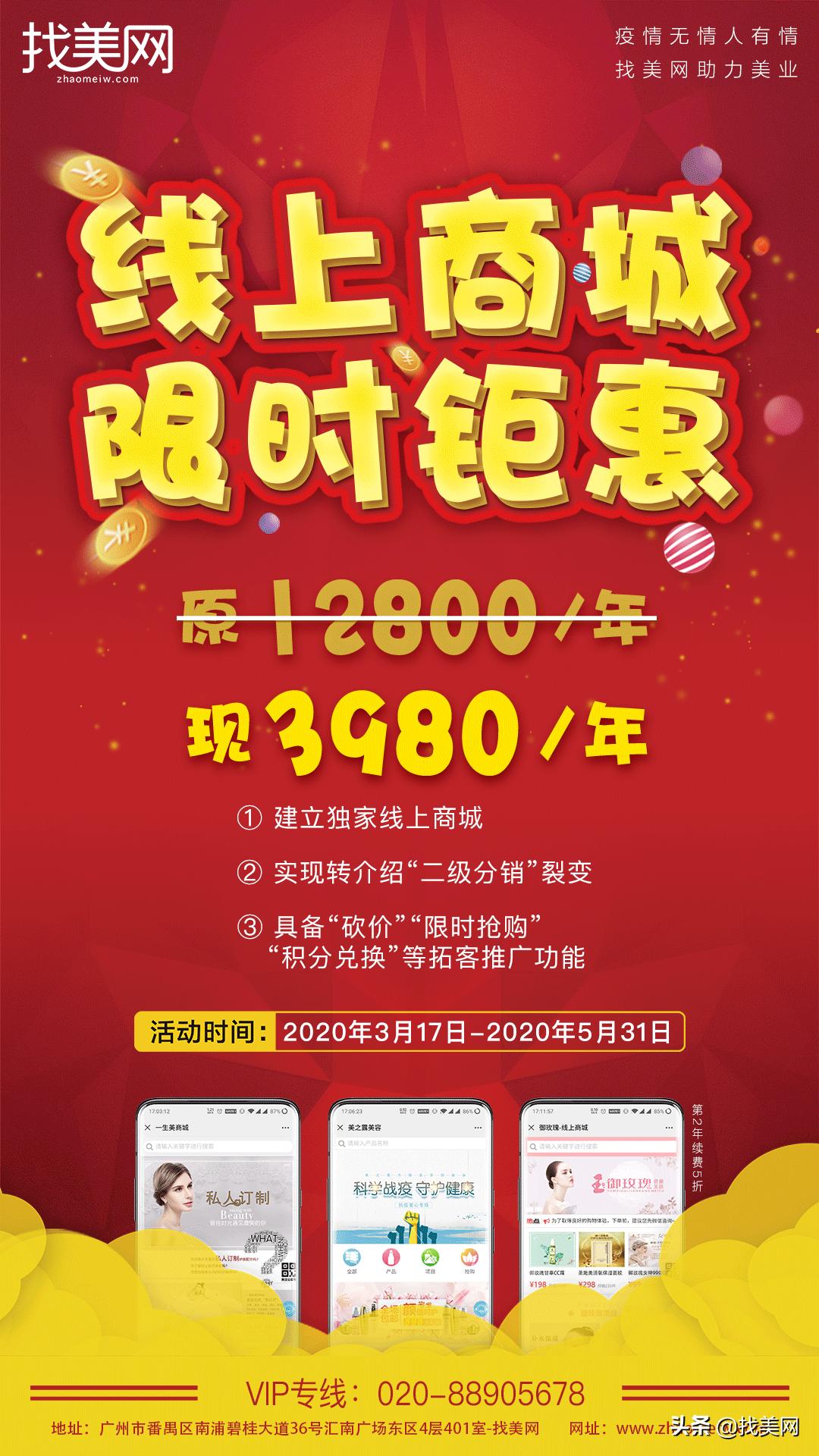 签约喜讯·赋能美业|找美网签约VIMY维密国际上海秋雨海棠