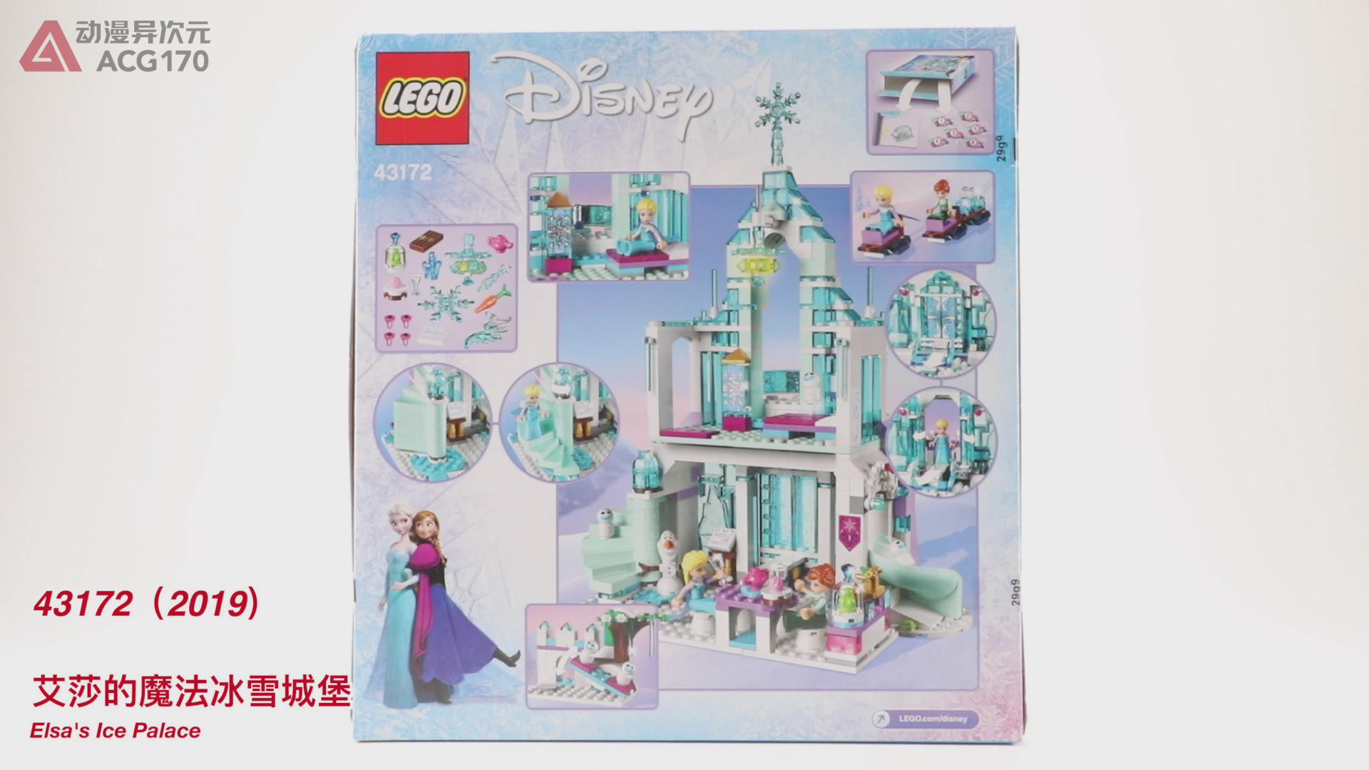 迪士尼冰雪城堡乐高教程,乐高冰雪奇缘艾莎城堡拼装视频