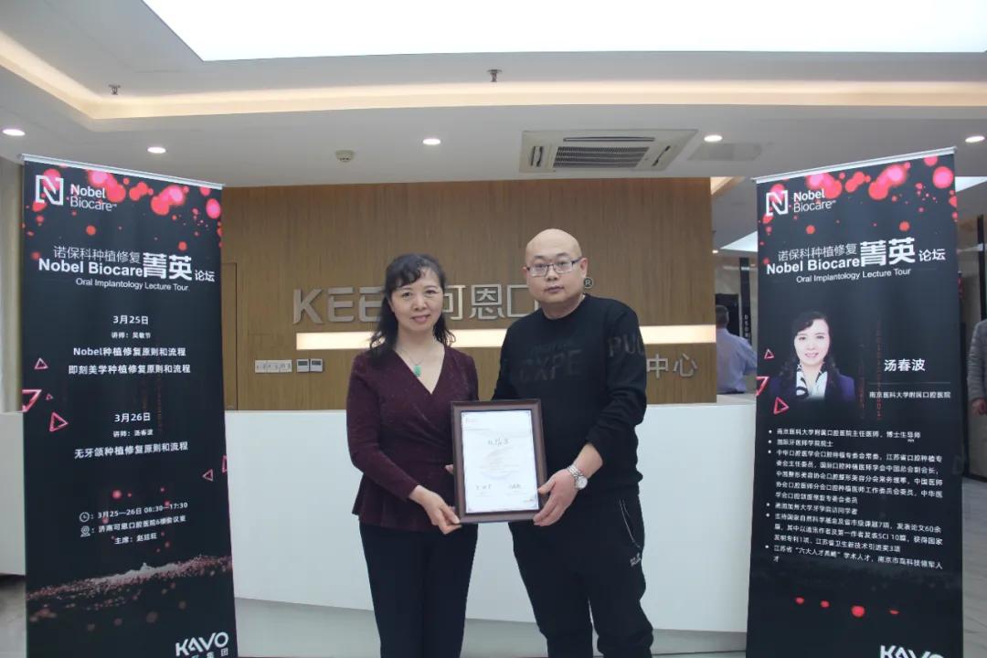 可恩口腔免费种植,可恩口腔举行种植培训