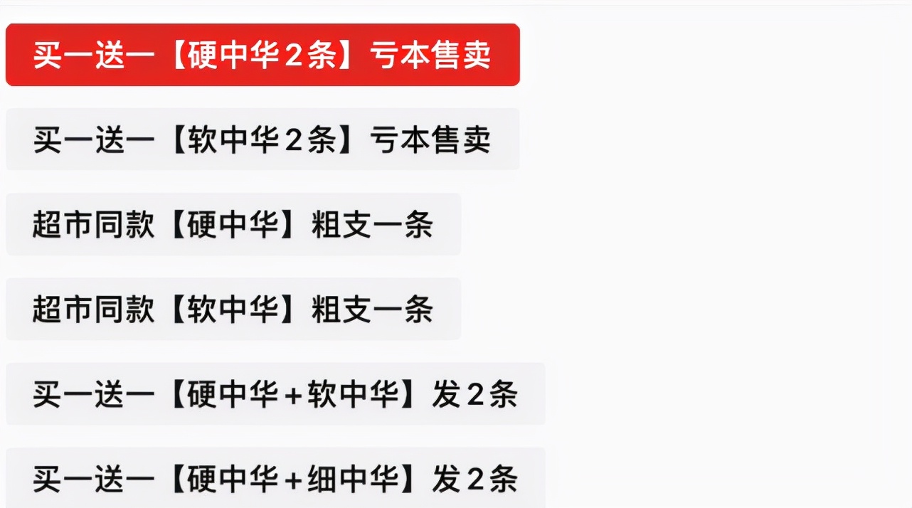 为了销量无视法律？99块能买2条中华烟，拼多多是在“玩火”