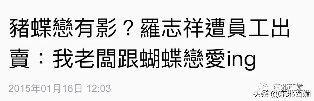 罗志祥好兄弟是谁,罗志祥好兄弟潘玮柏视频