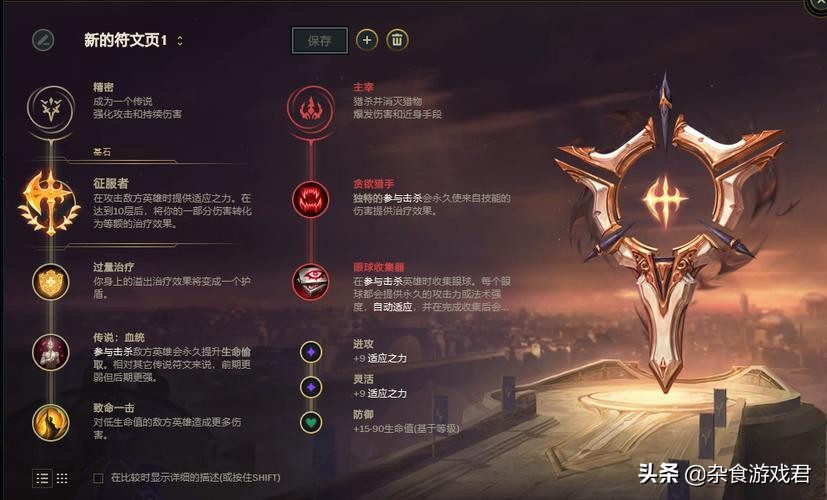 血魔ez,金铲铲血魔流ez