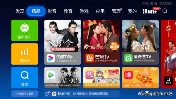 电视机上哪款浏览器好,电视上用的网页浏览器哪个好