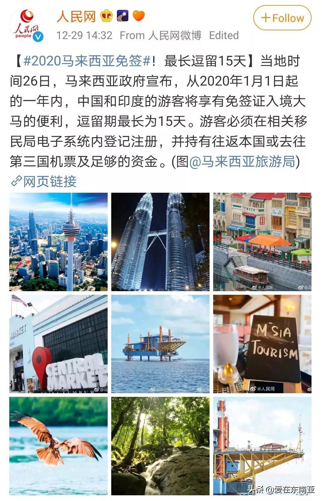 掌握这些后马来西亚电子免签（eNTRI）你都可以自己网上申请了