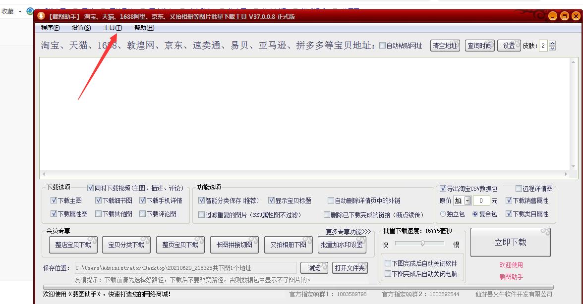 花瓣网怎么批量下载图片,花瓣网的图片可以商用吗