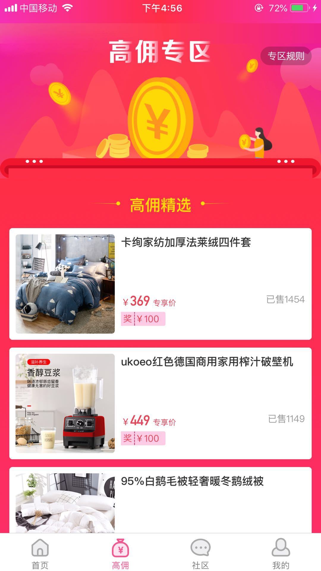 米粒生活怎么盈利,在米粒生活上怎么购物