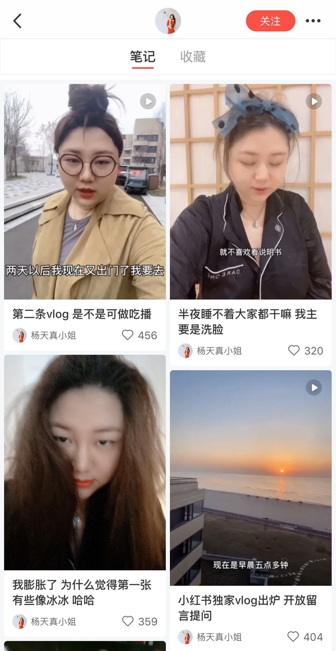 杨天真为啥做网红,杨天真推荐美妆