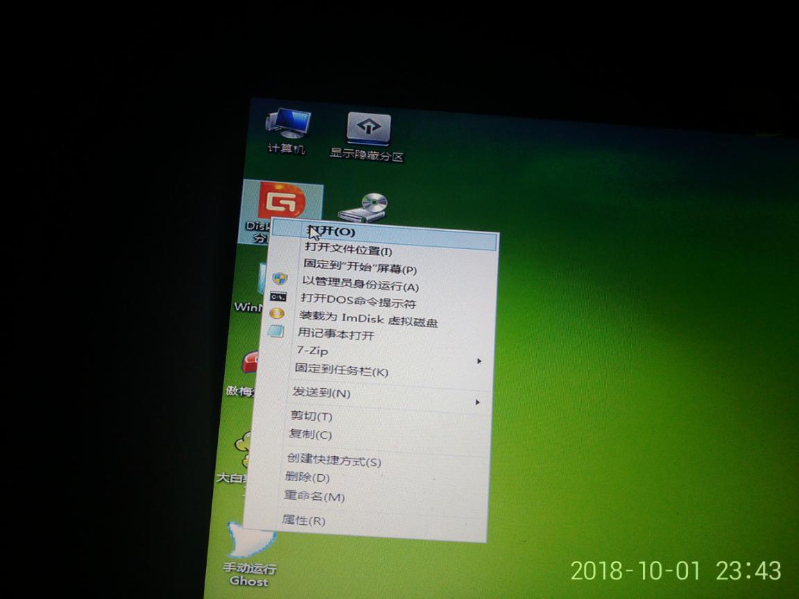 win10自动修复进不去系统怎么办,windows10系统重装win7