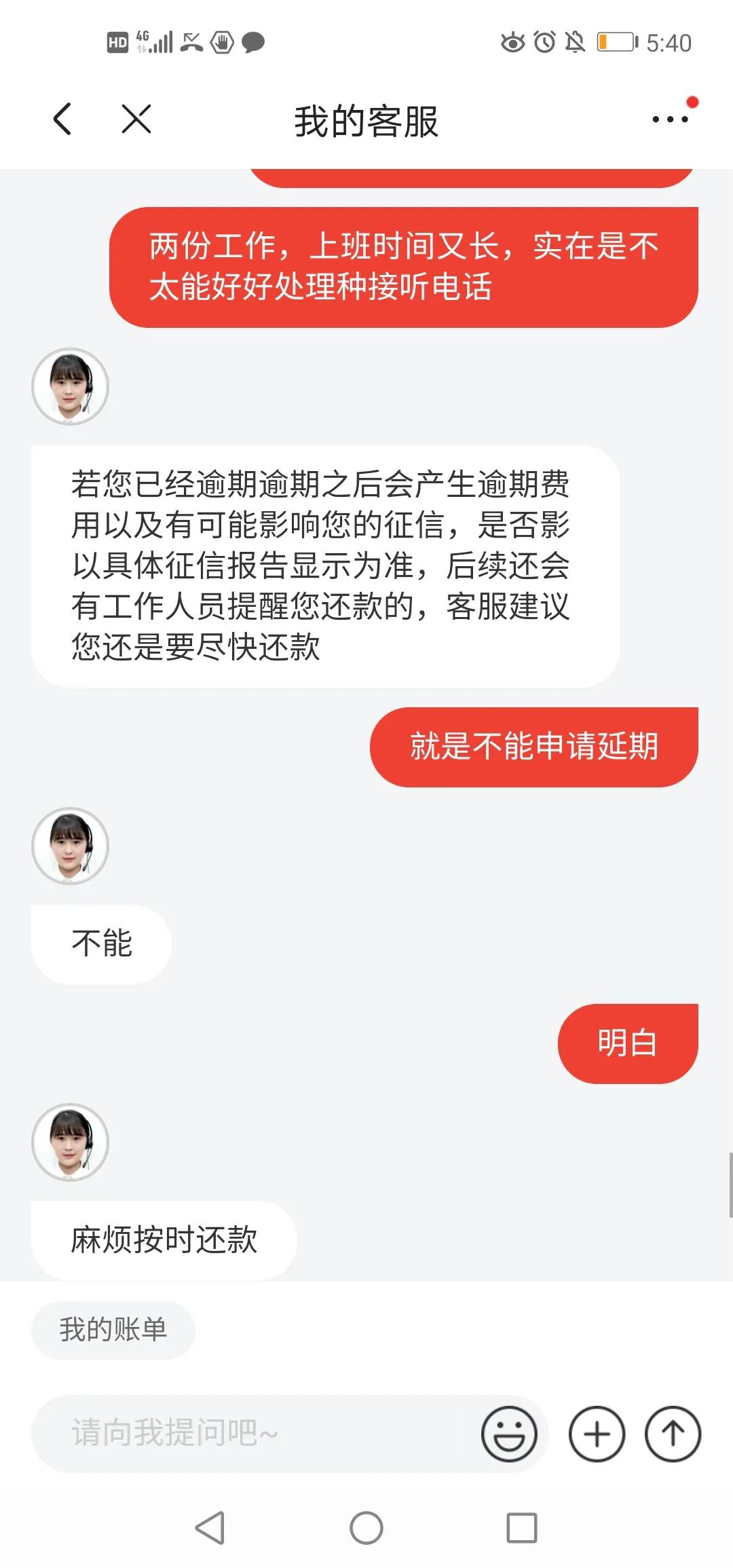 京东金条逾期了怎么和客服商量,京东金条逾期到底该给谁打电话