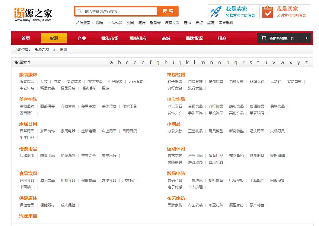 淘宝货源网站官网,淘宝开店没上传商品