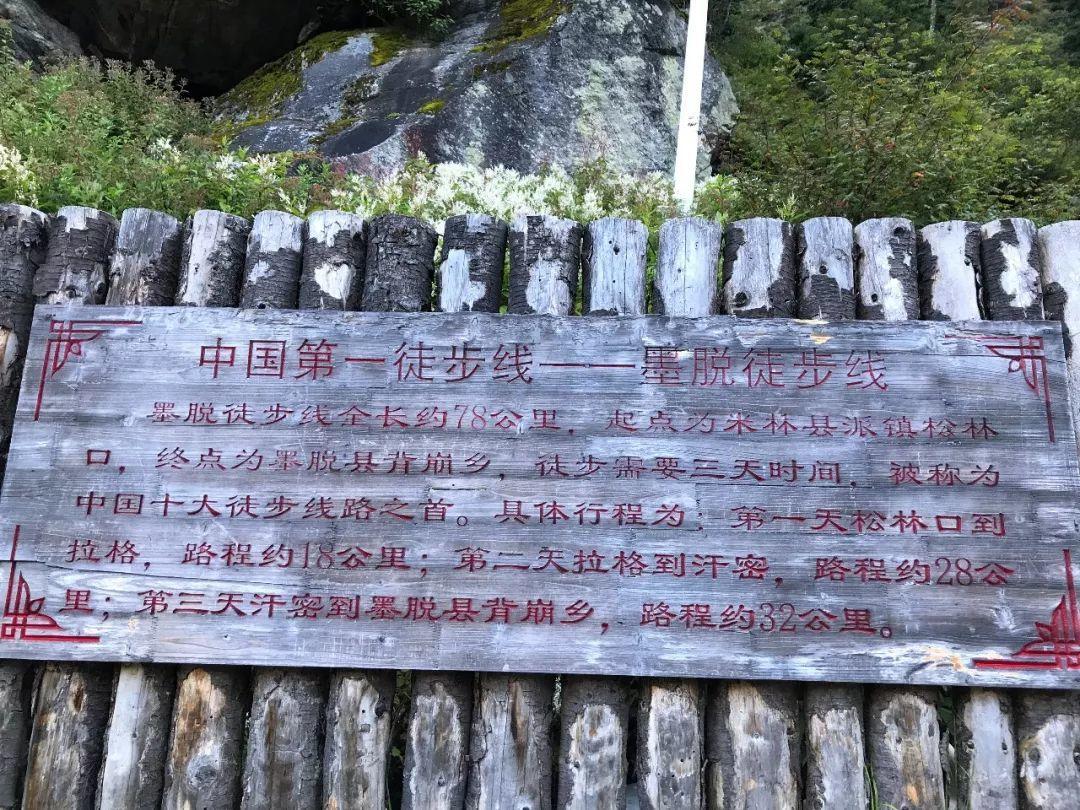 中国徒步墨脱第一人,墨脱中国徒步之首