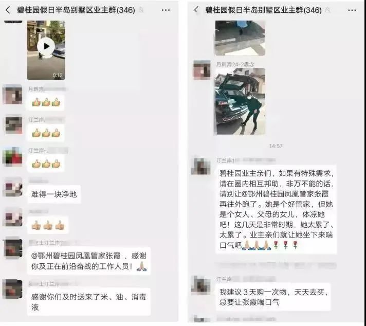 碧桂园疫情过后换房,碧桂园换房