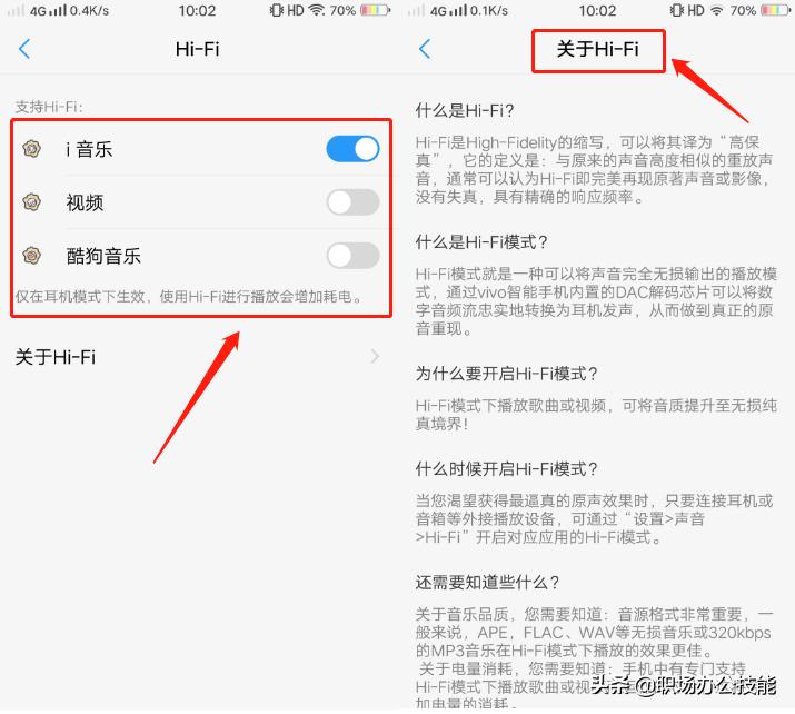 vivo手机如何能听音乐和看电视,vivo手机隐藏功能快速播放音乐