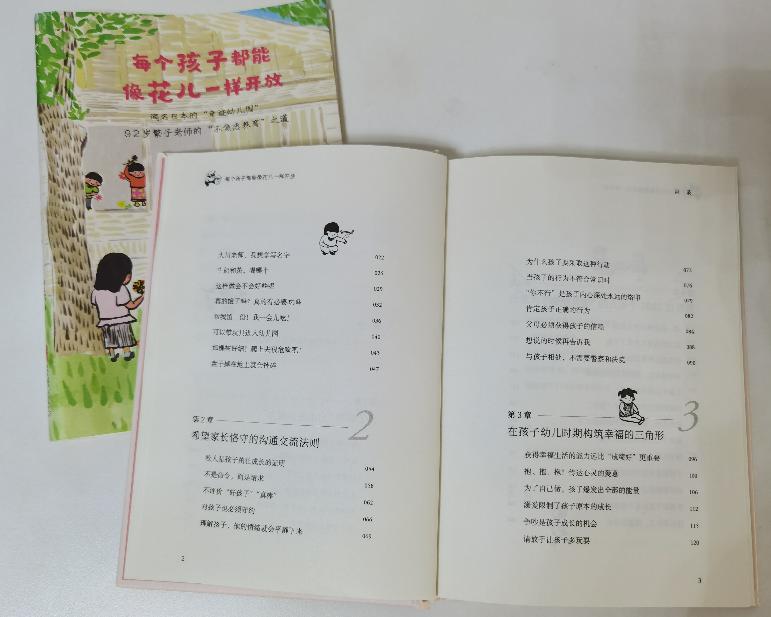 豆瓣9.2分，从这家日本“奇迹幼儿园”毕业的孩子都被小学抢着要