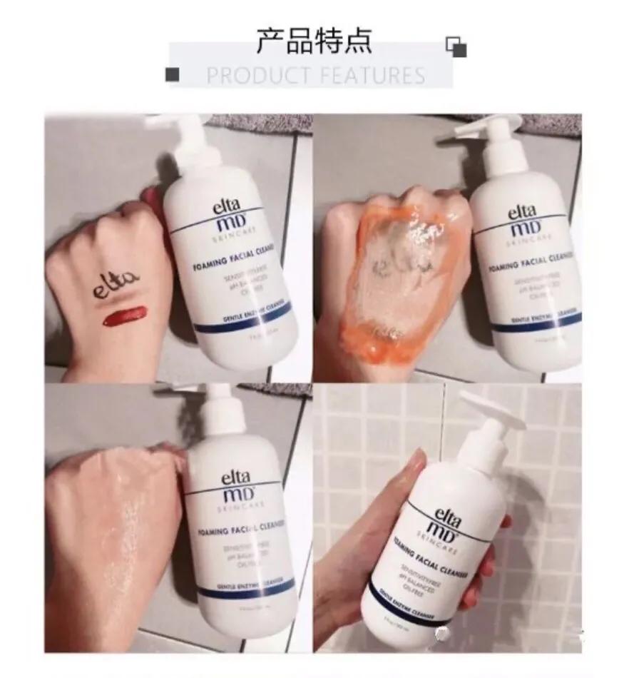 elta氨基酸洗面奶购买,氨基酸洗面奶推荐elta