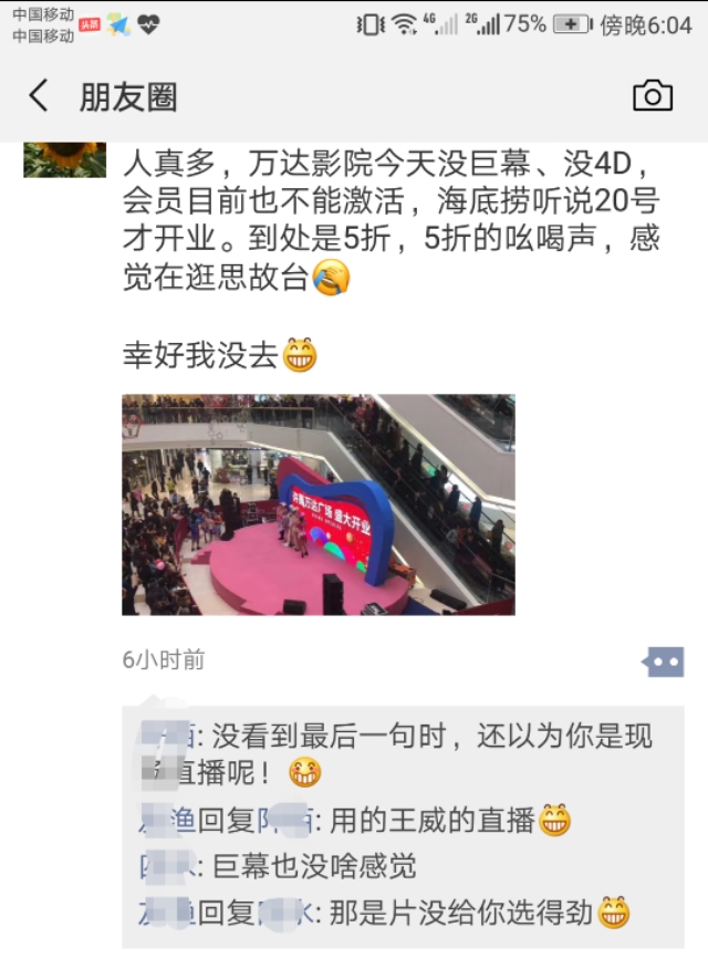 许昌万达开业首日缘何频频遭遇吐槽？