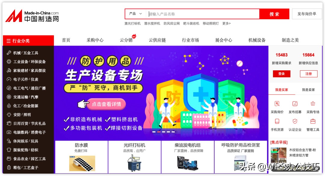 做生意必备货源渠道!有综合货源、童装、服装鞋包、食品美妆等