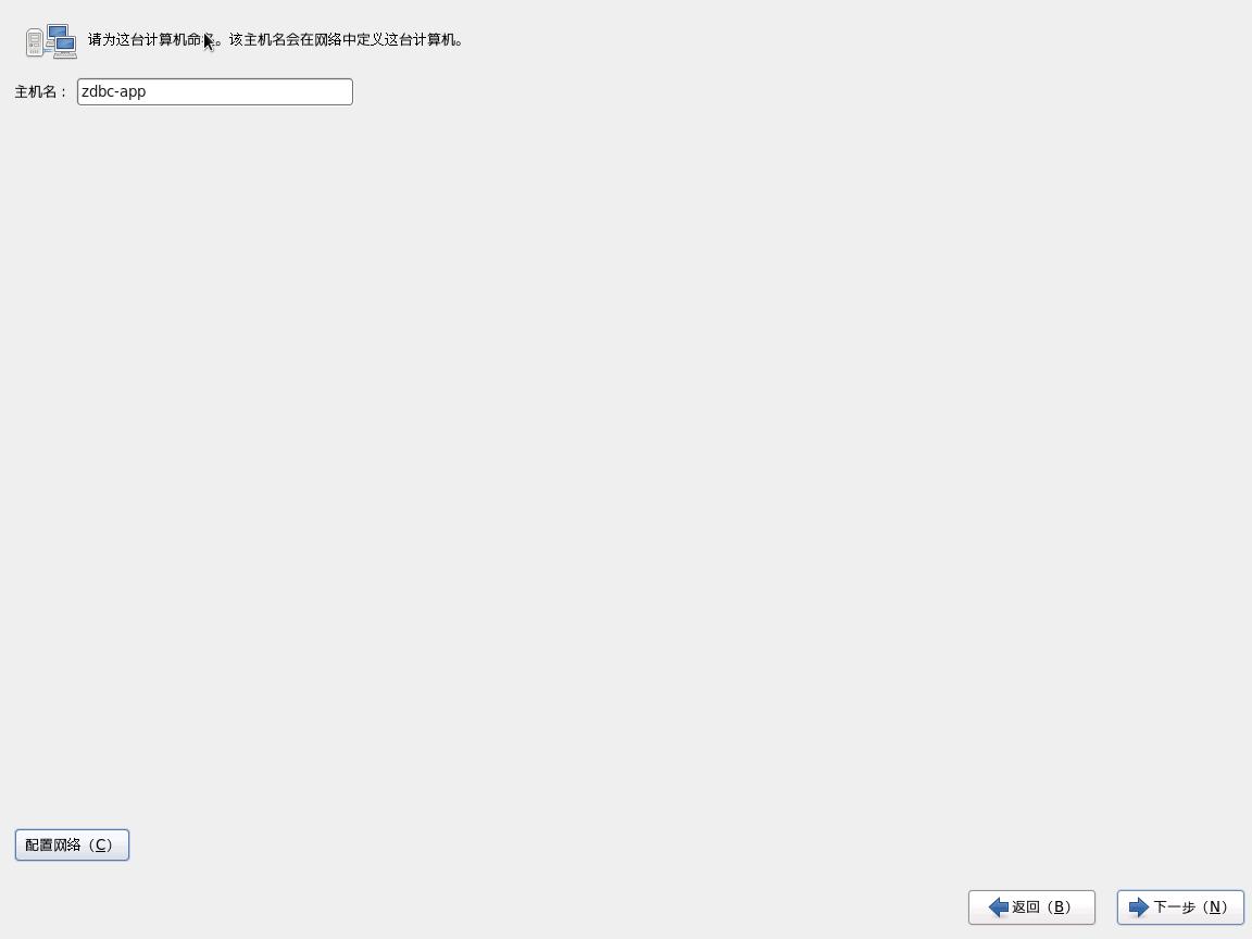 CentOS6.4系统安装教程V1.0