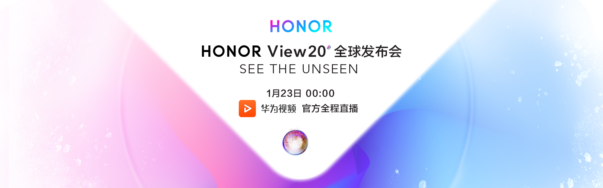 荣耀v20巴黎全球发布会完整版,荣耀v20发布价格