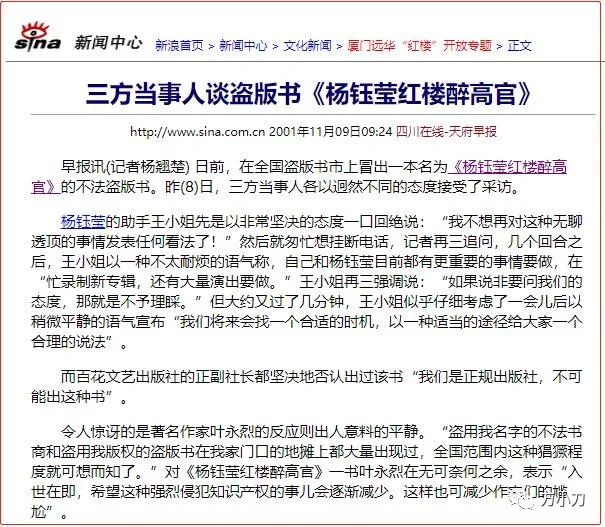 甜歌天后杨钰莹的风花雪月,甜歌天后