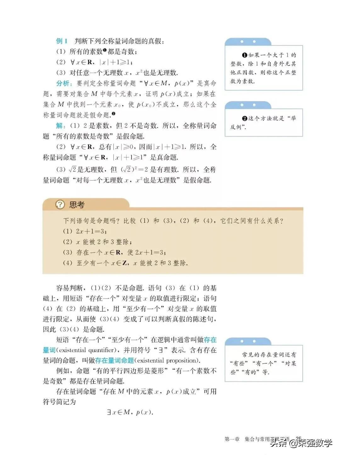 人教版高一必修四数学电子课本,选择性必修二数学新教材电子课本