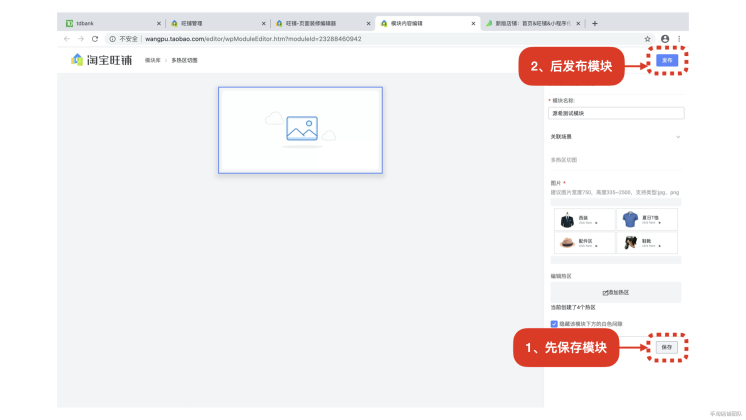 淘宝旺铺装修怎么改主图,淘宝旺铺基础版怎么装修图片