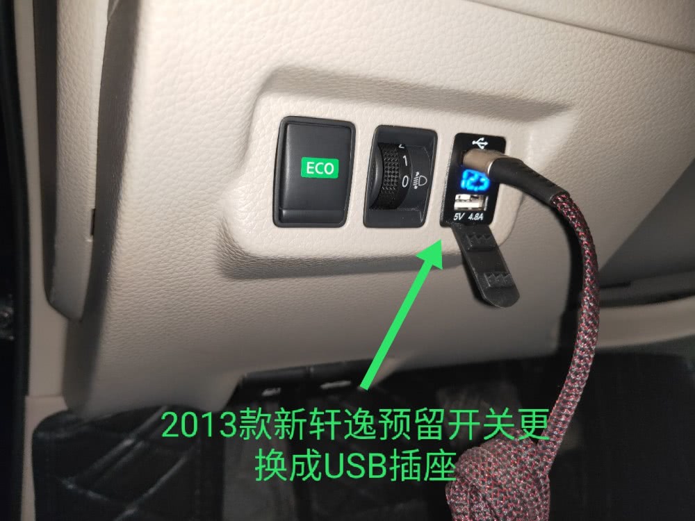 日产新轩逸点烟器保险丝对照表,2013款轩逸保险丝对照表