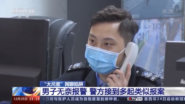 网聊被骗的真实案例遇到怎么处理,如何避免网聊被骗