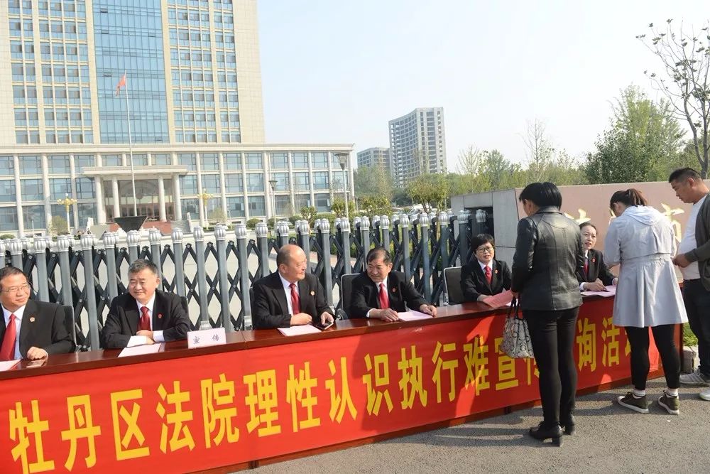 牡丹区人民法院咨询电话,法院开展综合治理执行难宣传活动