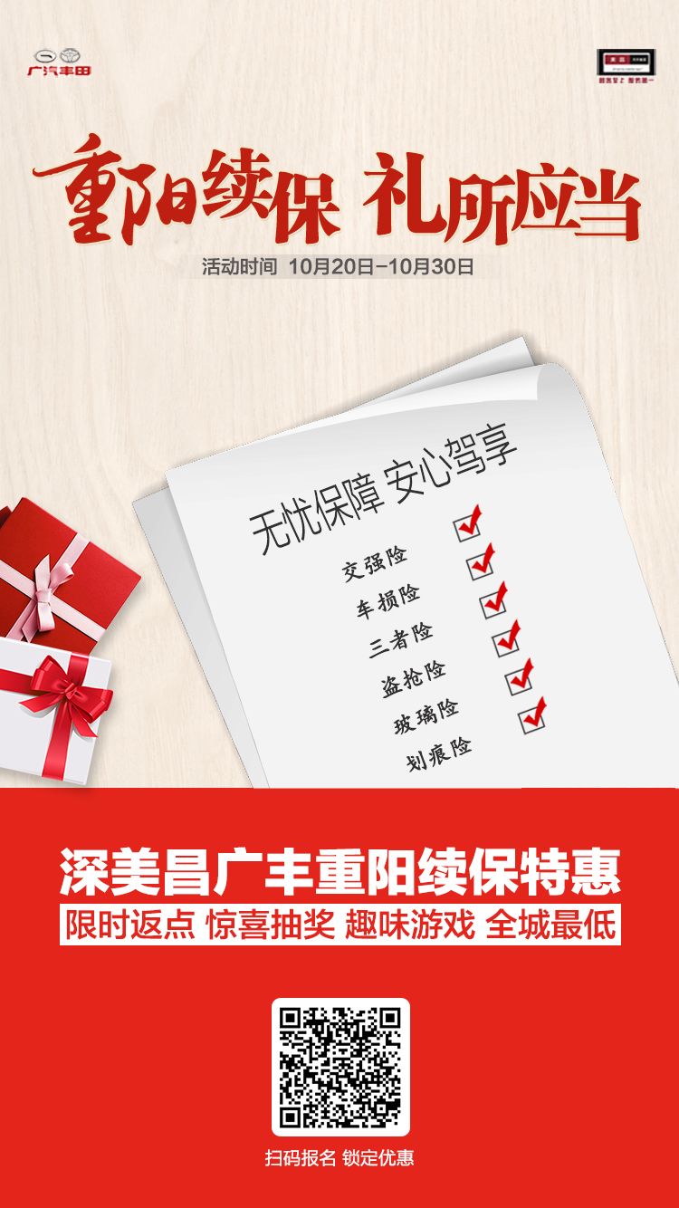 4s店重阳节活动宣传文案,4s店重阳节文案