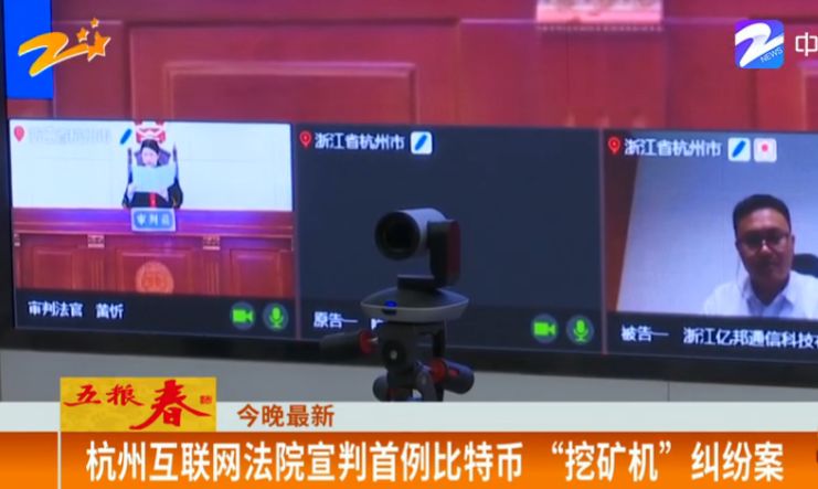 男子花60万购买20台*币特比**“挖矿机”，*币特比**不能当钱用了，“挖矿机”能退吗？