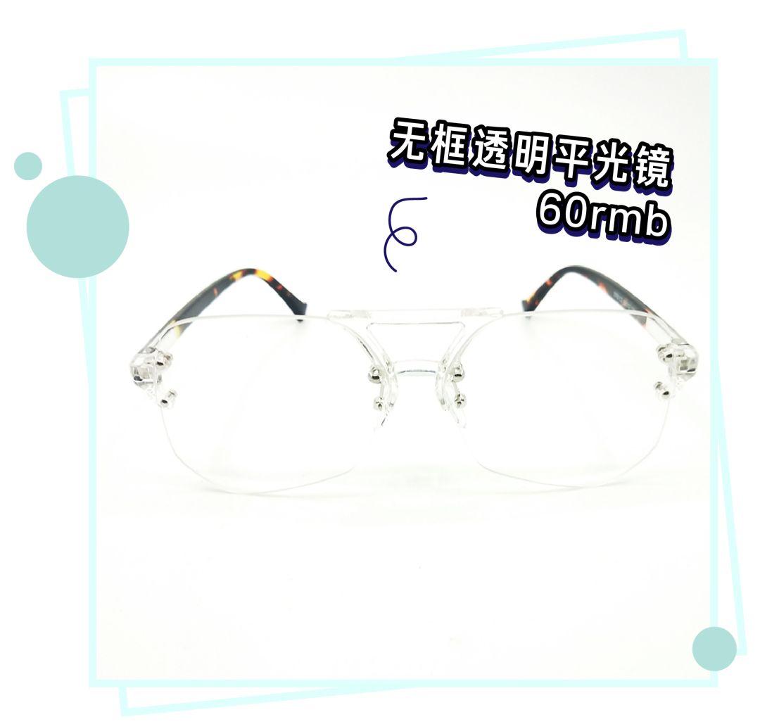 不做半永久晕妆,适合大脸的伪素颜眼镜