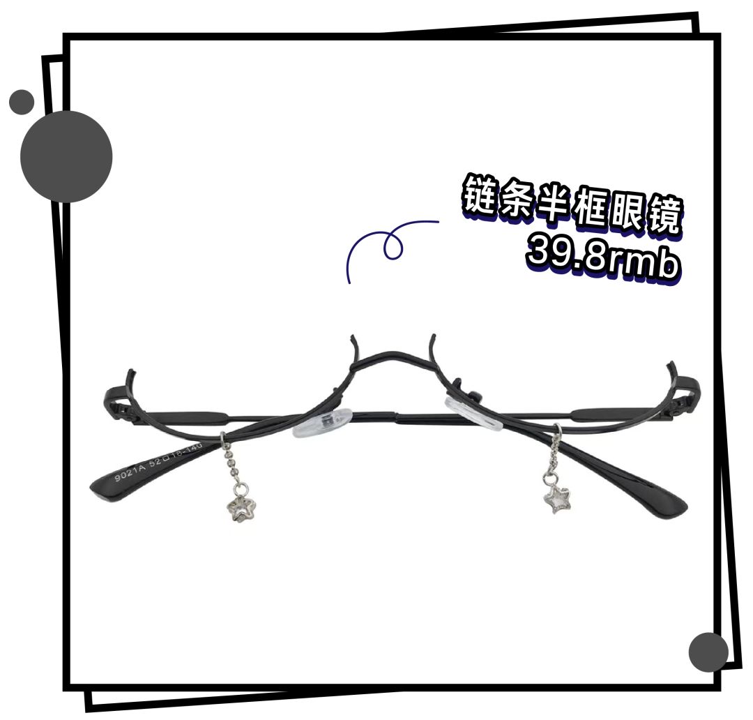 不做半永久晕妆,适合大脸的伪素颜眼镜