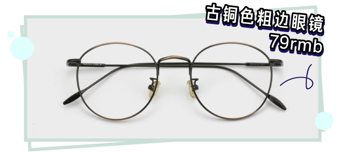 不做半永久晕妆,适合大脸的伪素颜眼镜