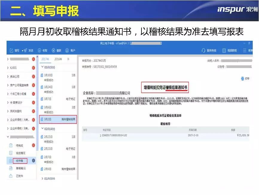 海关进口增值税专用缴款书怎么开,进口增值税专用缴款书的开具流程