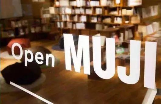 无印良品亏本清仓,无印良品的降价