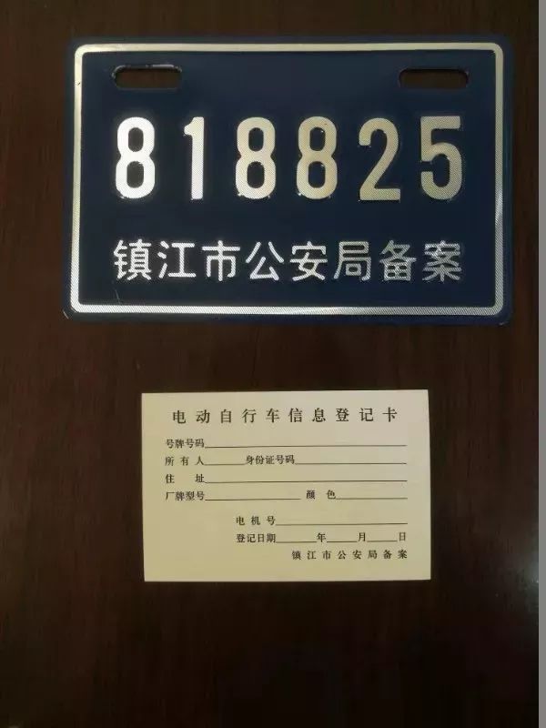 电动代步车怎么上牌网上办理,老年代步车如何上牌