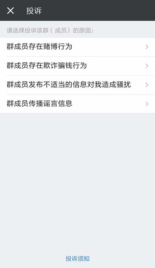微信抢红包群主判刑案例最新,微信抢红包违反中央八项规定案例