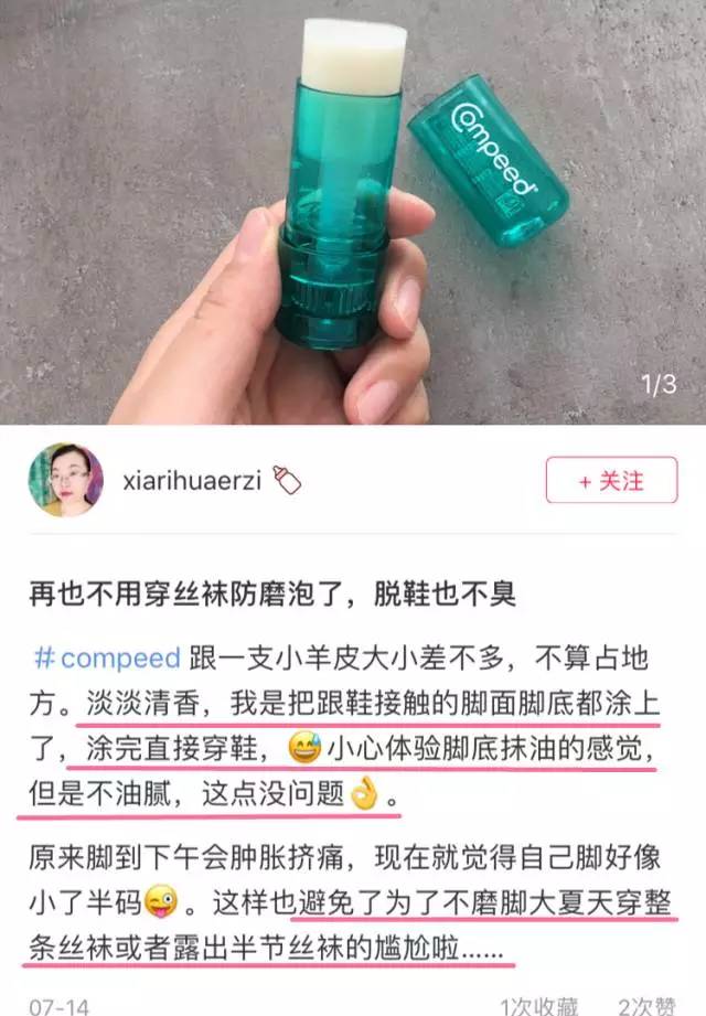 每个女生脚后跟都有个疤,每个女人的背后都有一部辛酸史
