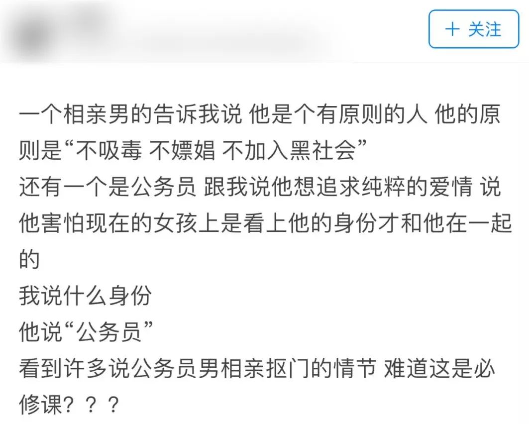 相亲男发了6.66的红包,男生相亲收到220元红包