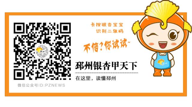 徐州邳州日报,邳州新闻资讯