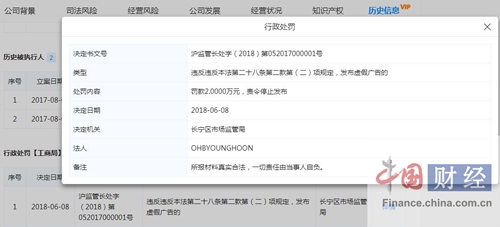 SKINFOOD（思亲肤）母公司陷破产危机天猫旗舰店：可放心购买