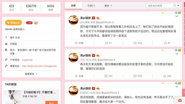 网红猫娘卖假产品,网红猫娘售假被追