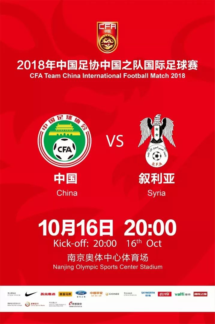 备战世界杯国足,国足备战11月世预赛