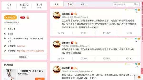 网红猫娘售假被追,网红猫娘被抓后续