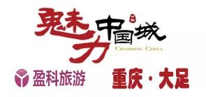 魅力中国城崇左vs大足视频,魅力中国城让你知道