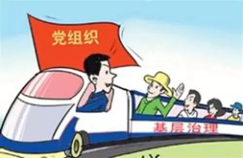 学习｜*党**支部换届选举，这些规定不可不知