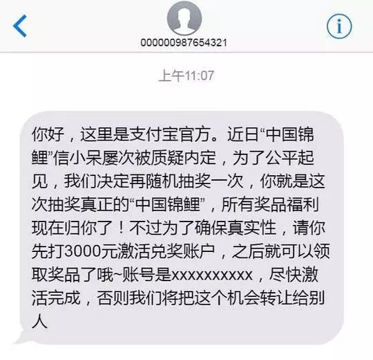 关于锦鲤的骗局有哪些呢,朋友圈锦鲤被曝光多人已上当