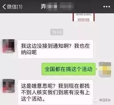 刷爆东台人朋友圈的锦鲤活动，竟藏着巨大*局骗**！