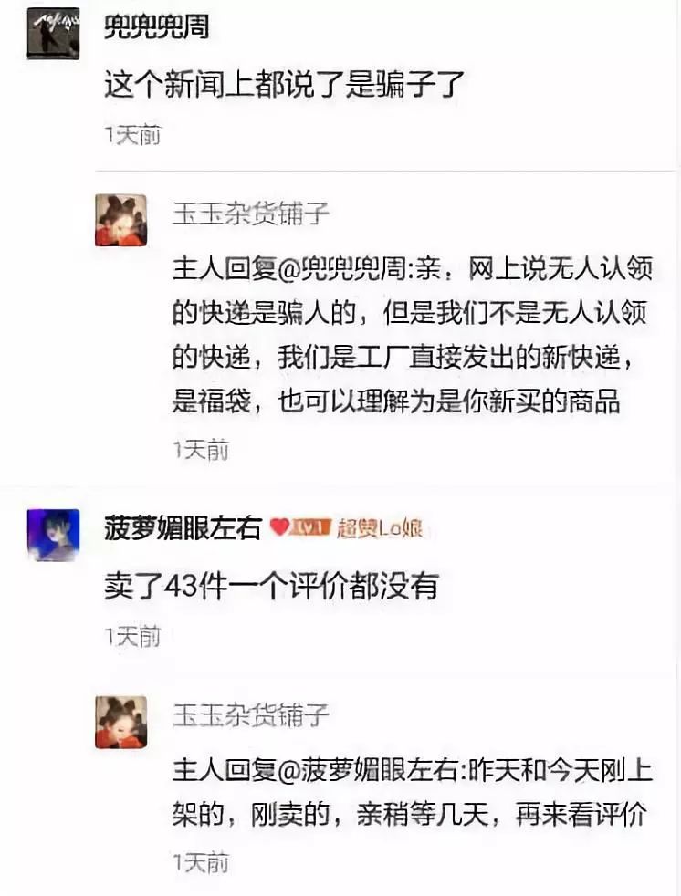 只要付15至30元运费，就可获得名款包、时装……这些电商平台的“二手名牌”黑幕吓死人